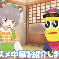 チャイナ衣装とともに熱い中華料理レポを行うピーナッツくん／画像は<a href="https://www.youtube.com/watch?v=UUMb3i0dAC8" target="_blank">動画</a>より