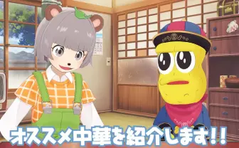 ピーナッツくんは中華も大好き！ 愛溢れる中華料理レポがすごい