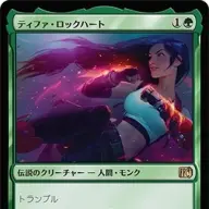 《ティファ・ロックハート》