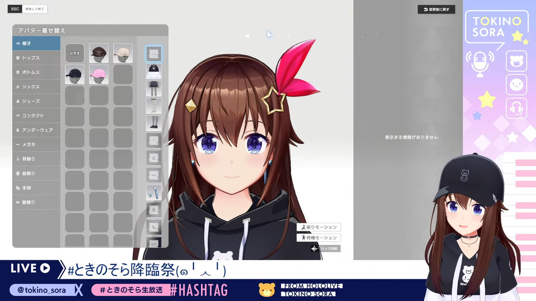 ときのそらが「ホロアース」を訪問──“本人の姿“でユーザー交流を楽しむ