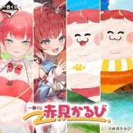 「一番くじ 赤見かるび」／画像は<a href="https://1kuji.com/products/akamikarubi" target="_blank">公式サイト</a>より