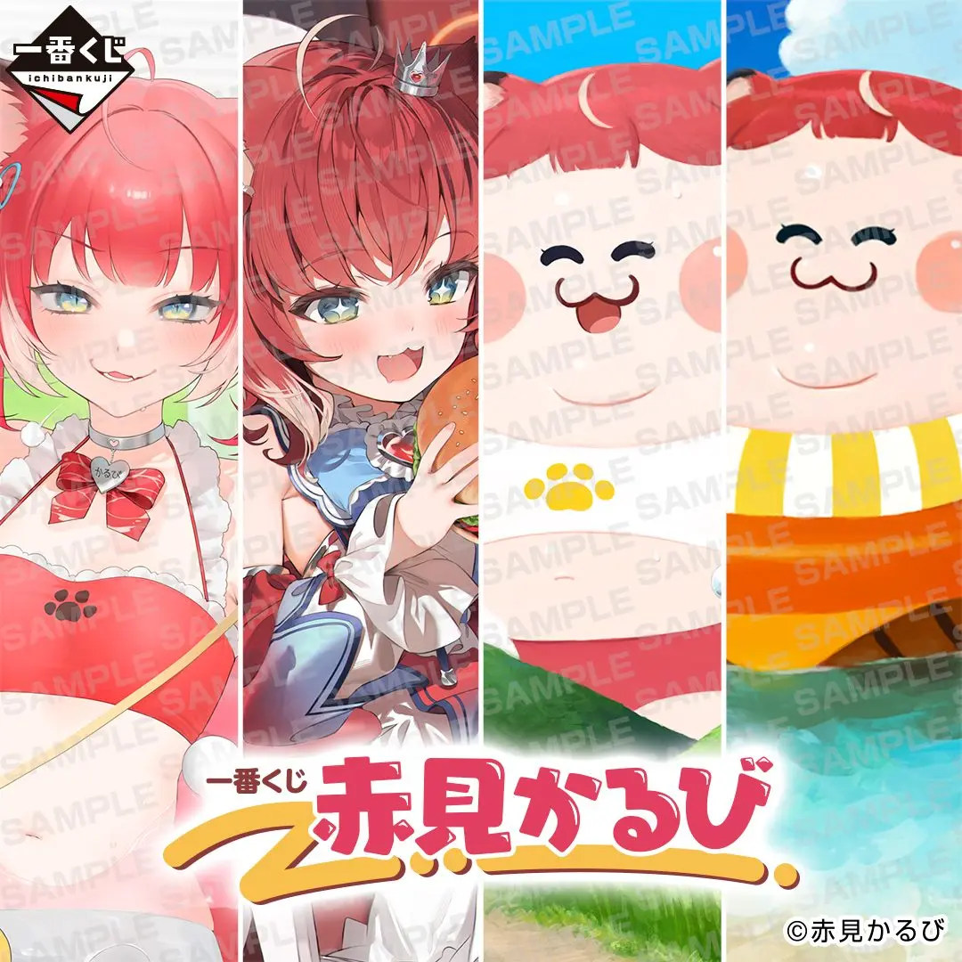 赤見かるび、初の「一番くじ」が発売決定　豪華イラストレーター陣が参加