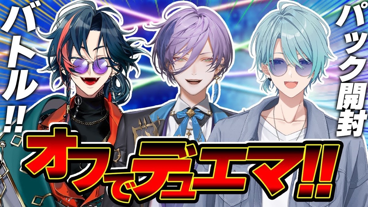 にじさんじ魁星らが『デュエマ』対決 加賀美ハヤトから伝染する決闘者の魂