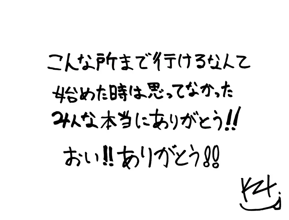 葛葉さんの直筆コメント