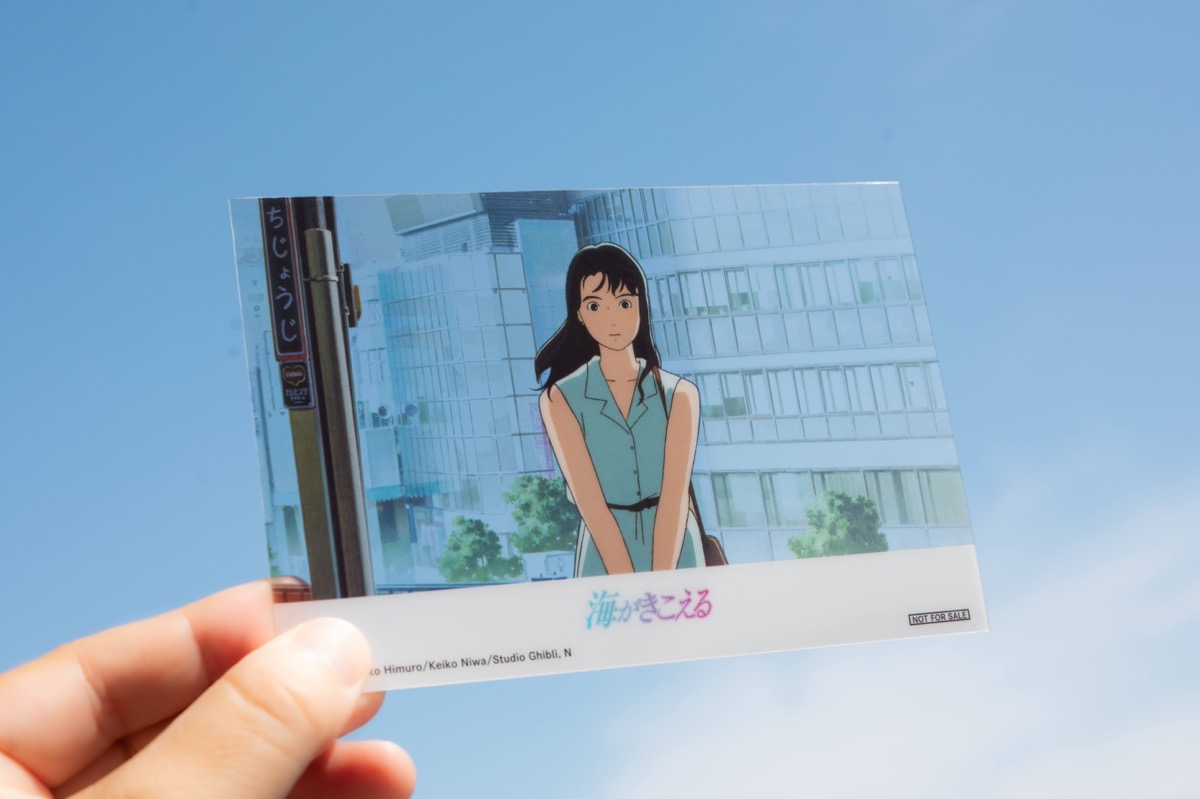 『海がきこえる』海の日 限定入場者プレゼント