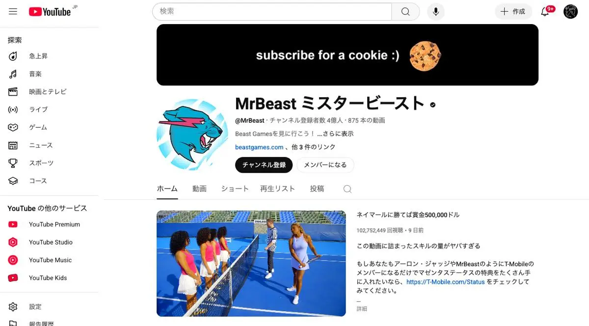 登録者数4億人を突破したMrBeastさんのYouTubeチャンネル