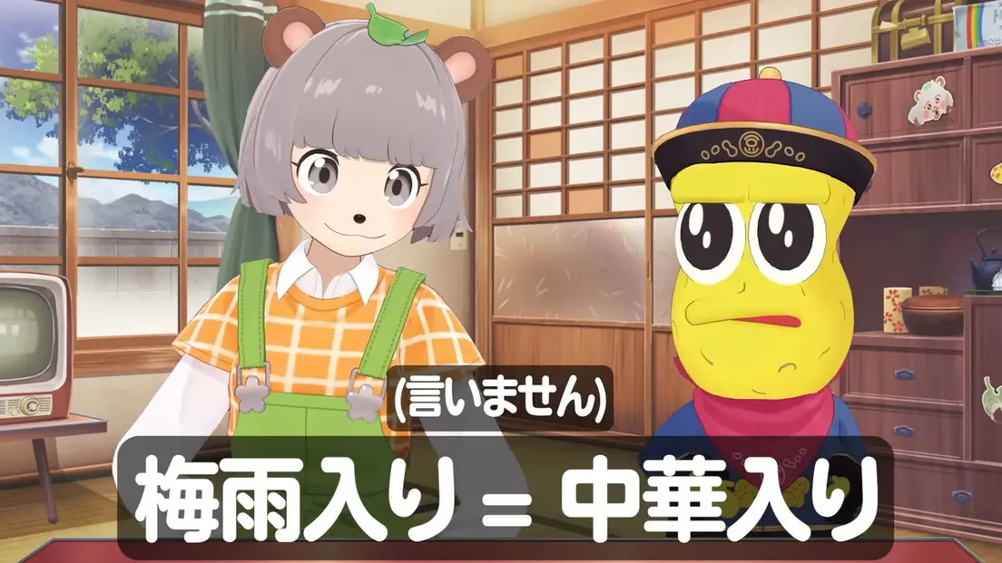 「梅雨入り＝中華入り」らしいです