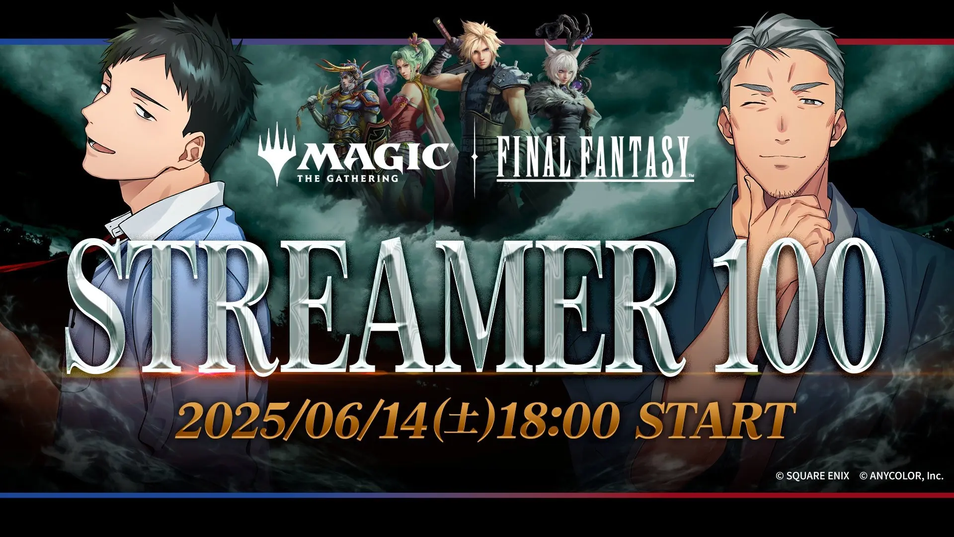 「STREAMER 100」本放送