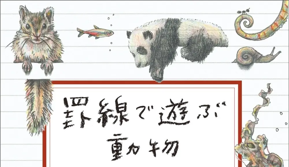 「1RTで1匹描きます」の結果──2万2000匹の動物を描くことになった画家がすごすぎた