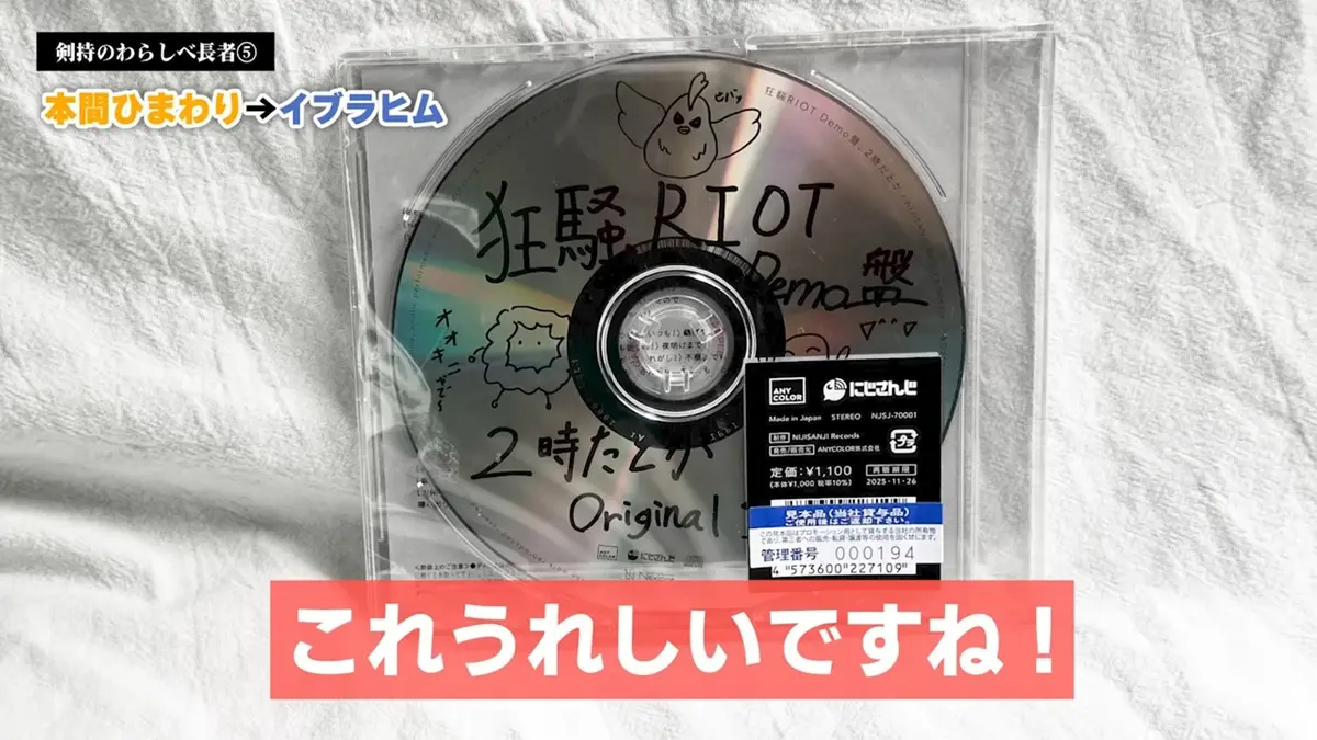 関係者同士だからこそ渡せる品