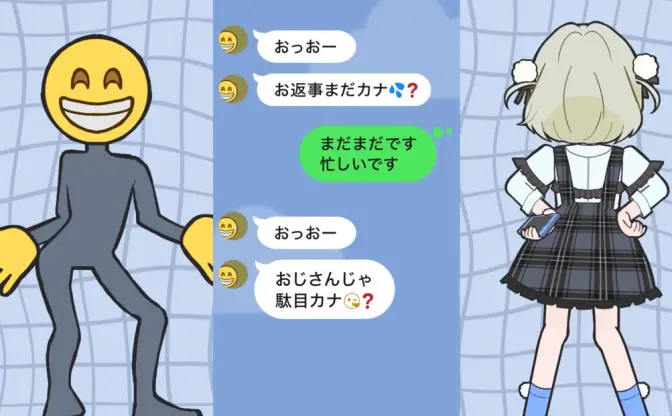 「おじさん構文」元ネタ解説　ショート動画で流行する新たなボカロ曲