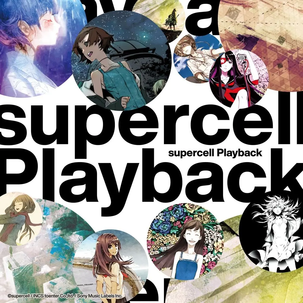 supercell、未公開MVを連日公開へ　名曲「君の知らない物語」など11曲