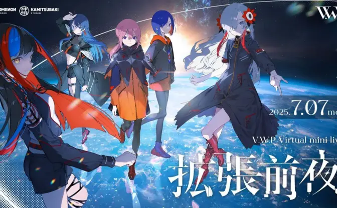 花譜らV.W.P、七夕ライブを無料配信　TVアニメ『神椿市建設中。』放映記念