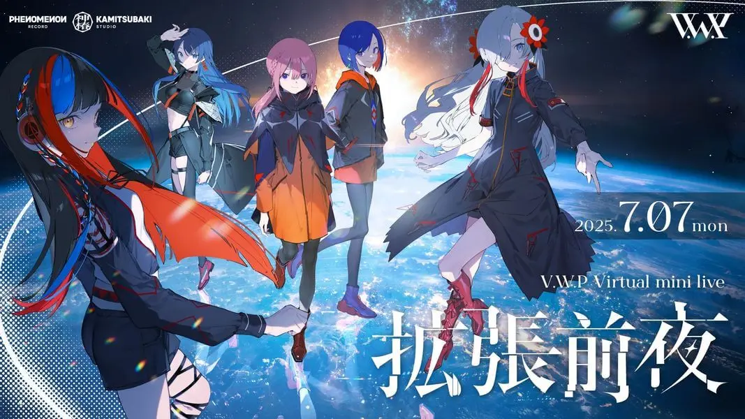花譜らV.W.P、七夕ライブを無料配信　TVアニメ『神椿市建設中。』放映記念
