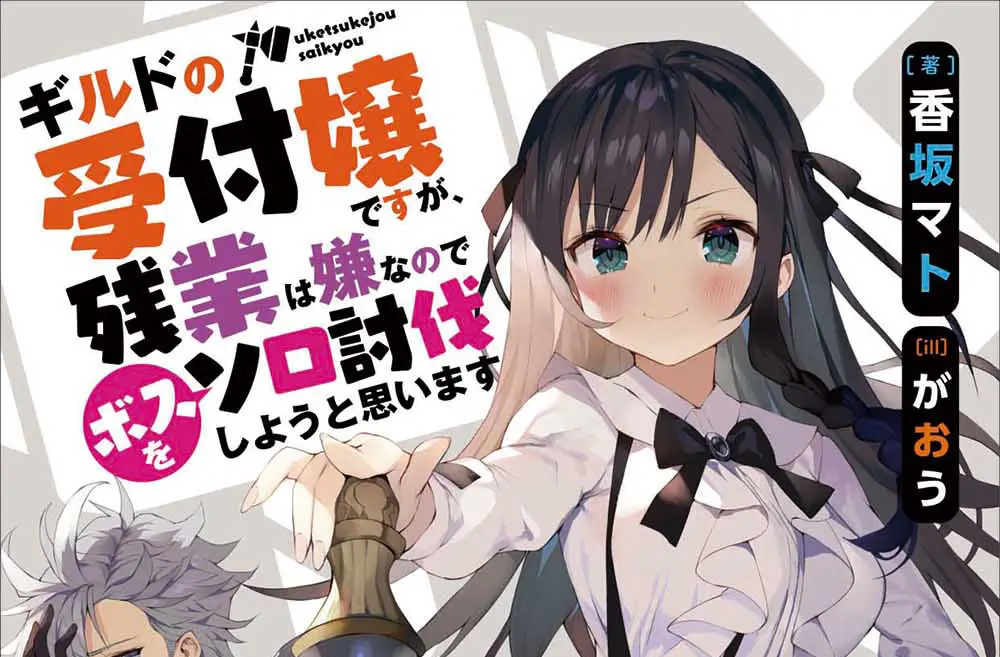 KADOKAWA、イラストレーターがおうの不祥事を受け関連書籍を回収