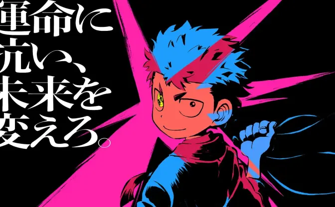 コロコロの話題作『運命の巻戻士』TVアニメ化 監督は『血界戦線』松本理恵