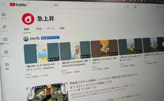 YouTubeの「急上昇」タブが廃止へ 今後はカテゴリとパーソナライズに注力