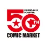 「コミックマーケット50周年記念ロゴ」