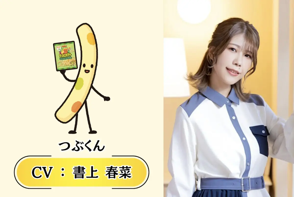 つぶくん＆バーベくん（サッポロポテト）つぶくん CV：書上 春菜