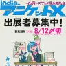 展示即売会「インディーアニメマーケットX！2025」／画像は<a href="https://x.com/indie_anime/status/1950481777136488507" target="_blank">公式X</a>より