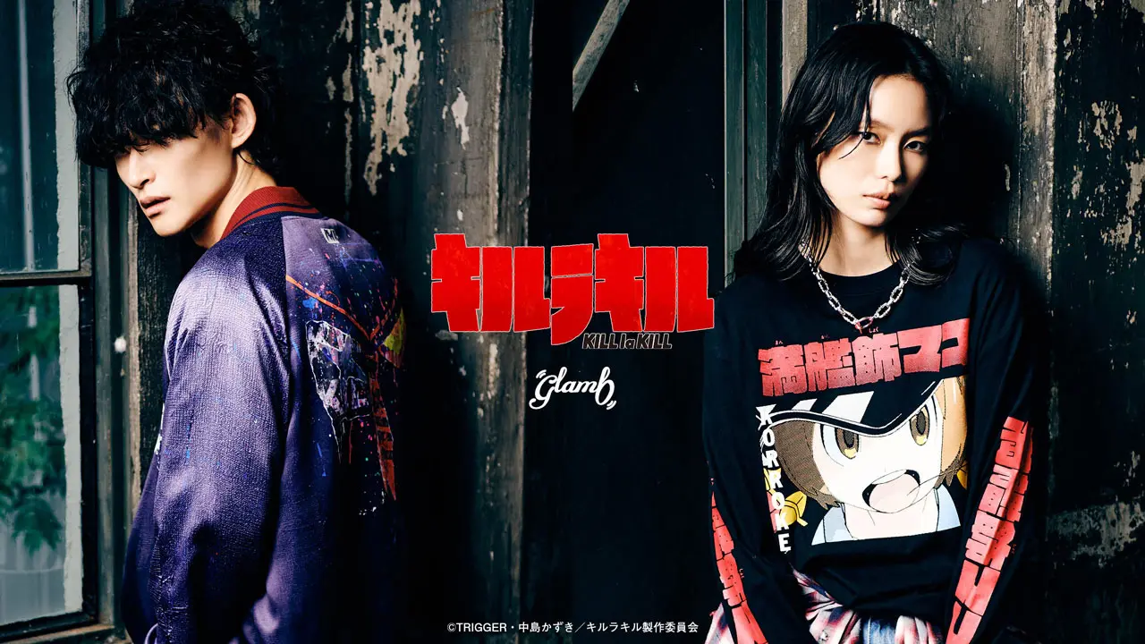 『キルラキル』×glambコラボが力強い！ スカジャンやフーディが発売