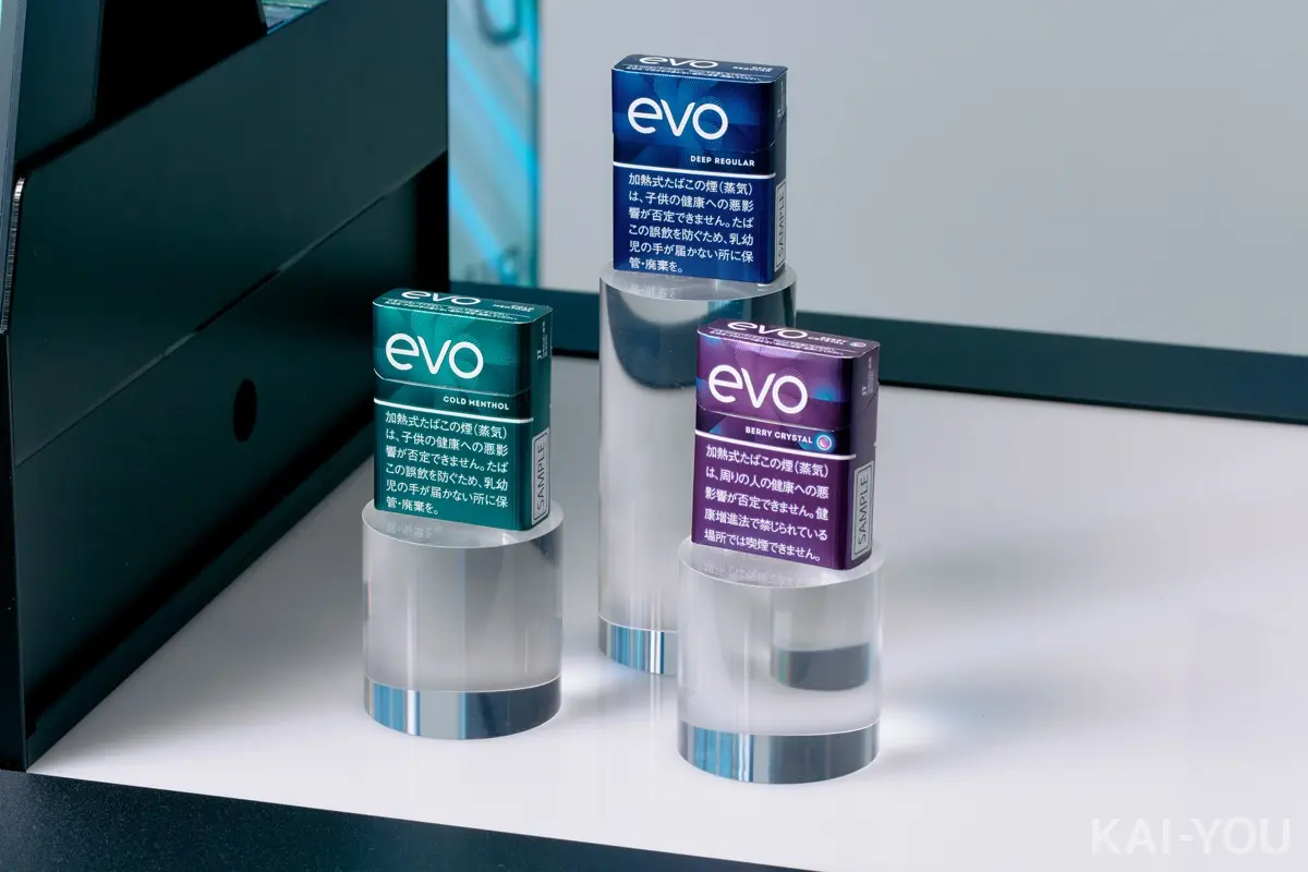 「EVO」※提供写真