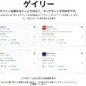 ド直球なゲイリーの公式サイト／画像は公式サイトのスクリーンショット