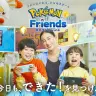 ポケモンとワンダーファイが手掛ける新作ゲーム『ポケモンフレンズ』