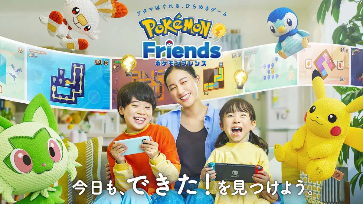 新作ゲーム『ポケモンフレンズ』最速レビュー　クイズを解いて“推し部屋”をつくろう