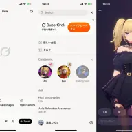 アプリ版Grokでコンパニオンモードを開放するまでの流れ