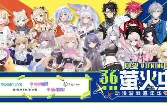 「ぶいすぽっ!」運営のBrave group、中国最大級のアニメイベントに初出展