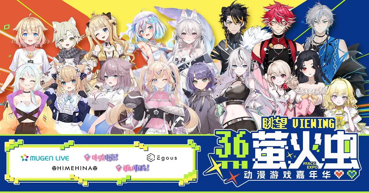 「ぶいすぽっ！」運営のBrave group、中国最大級のアニメイベントに初出展