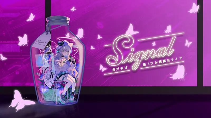 開催中止となった「Signal ～杏戸ゆげ 新3Dお披露目ライブ～」