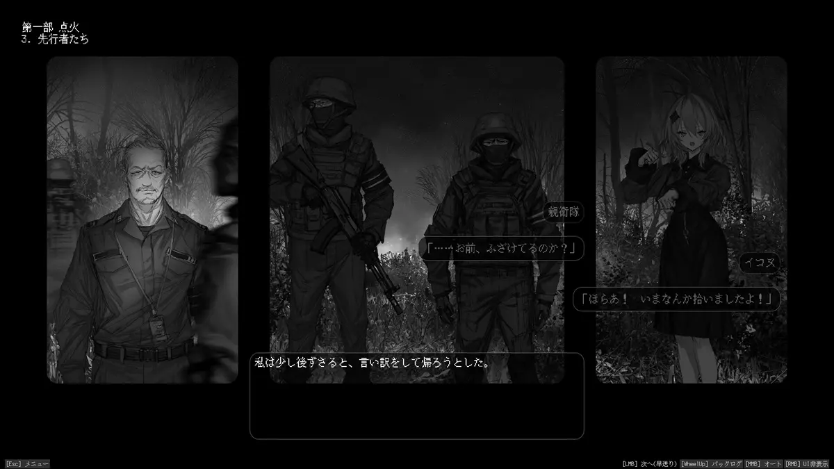 『Lavender Quartz 境界秤動』スクリーンショット2