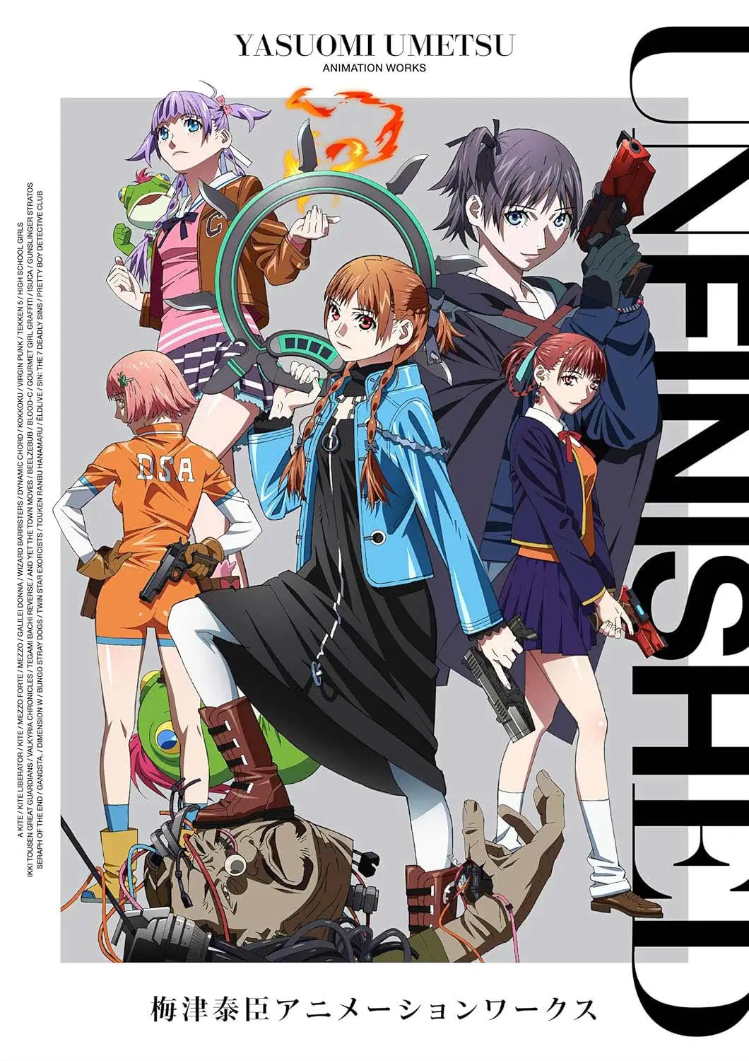 鬼才アニメーター梅津泰臣のイラスト集刊行 『A KITE』『MEZZO FORTE』など収録