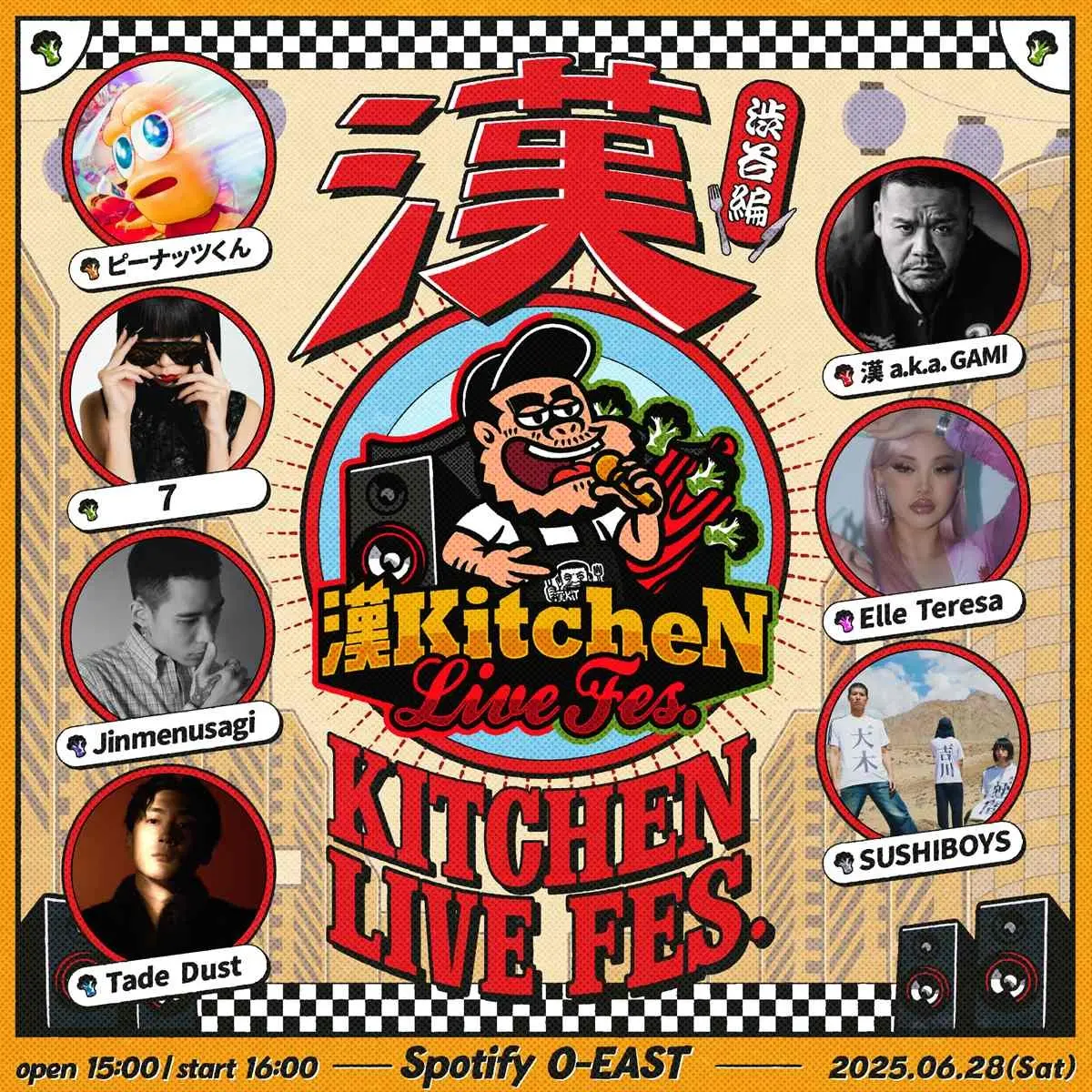 「漢 Kitchen」主催ライブにJinmenusagi、SUSHIBOYS、Tade Dustらが出演