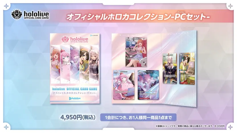ホロライブ、コミケにカードショップ出展 限定カード付き