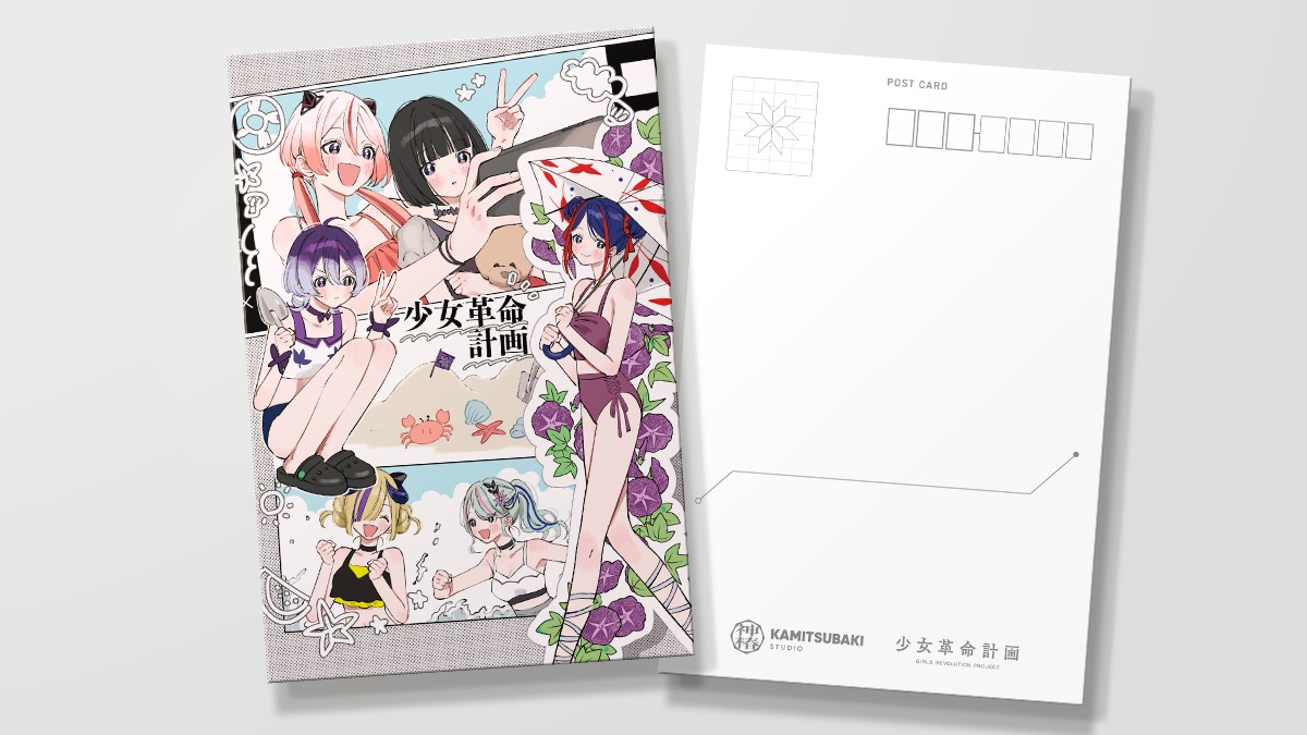 C106×少女革命計画1st LIVE／第一幕「改変」連動企画