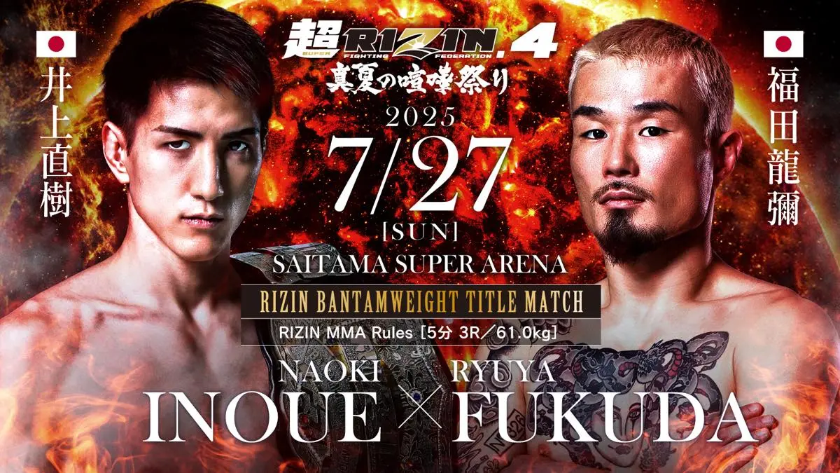 バンタム級タイトルマッチ 井上直樹 vs. 福田龍彌
