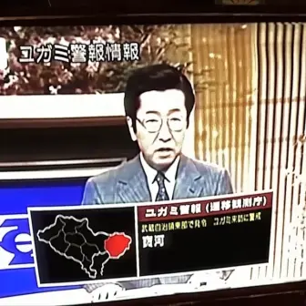架空の災害「ユガミ警報」が緊迫感MAX　異世界が舞台のモキュメンタリー映像
