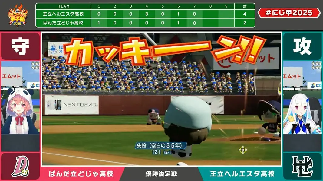 8回表、王立ヘルエスタ高校・ペトラ選手がホームラン！