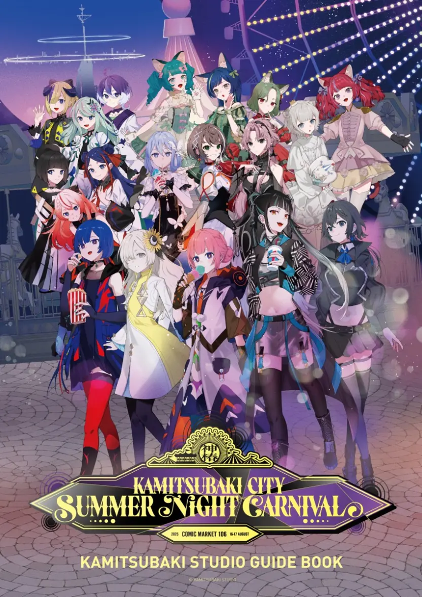 花譜ら所属KAMITSUBAKI STUDIO、夏コミ出展 メンバー19名集結の