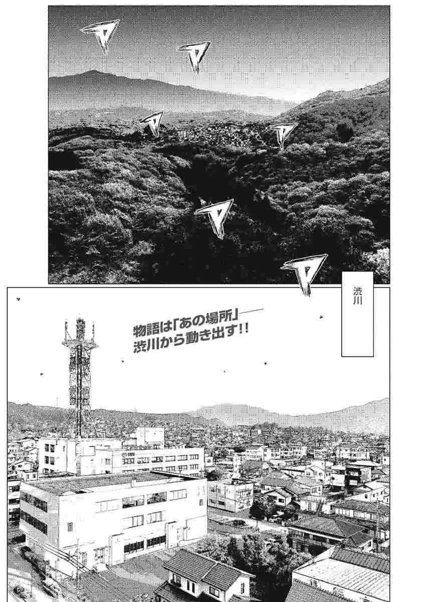 『昴と彗星』（しげの 秀一）