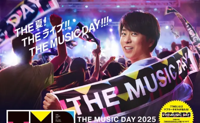 櫻井翔、RIP SLYME、m-floらがラップメドレー！ 日テレ「THE MUSIC DAY」で生披露