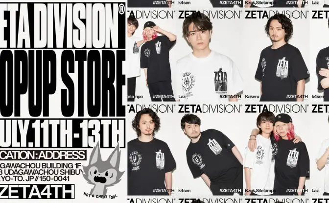 e-Sportsチーム「ZETA DIVISION」渋谷でポップアップイベント開催　設立4周年を記念
