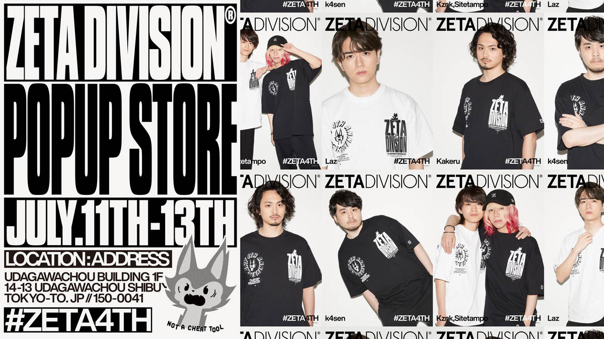 ZETA DIVISION 2022イベント会場限定 e-Sportsチーム「ZETA DIVISION」渋谷でポップアップイベント