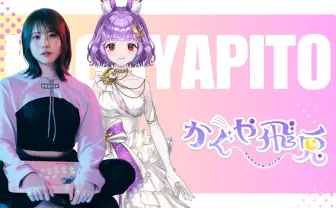 VTuberかぐや飛兎、顔出し“超美麗3Dモデル”で活動スタート