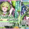 レベル3ずんだもんは