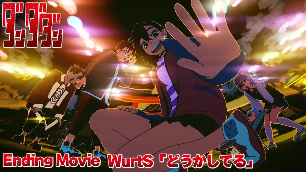 こむぎこ2000さんが手がけたアニメ『ダンダダン』第2期エンディング／画像はノンクレジット映像より