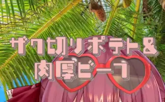 宝鐘マリン、マクドナルドとコラボ「最上級にかわいいの!」替え歌で新作バーガーを宣伝